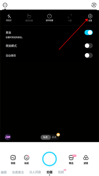 snow相机最新版本