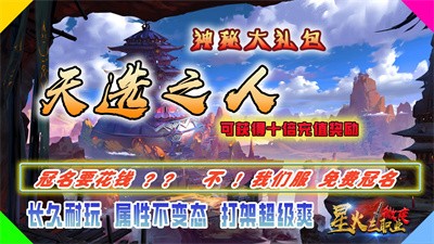 星火三职业微变
