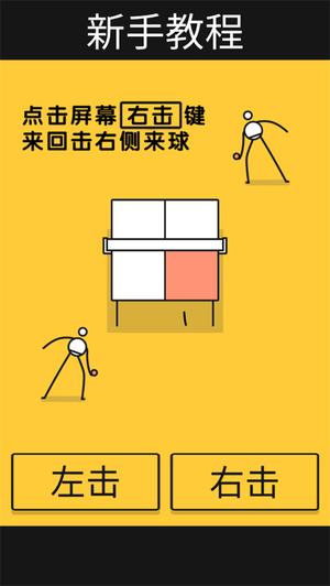 乒乓之王无广告