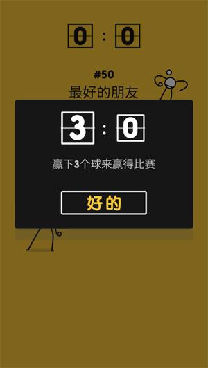 乒乓之王无广告