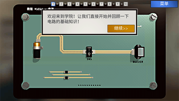 拆弹学院