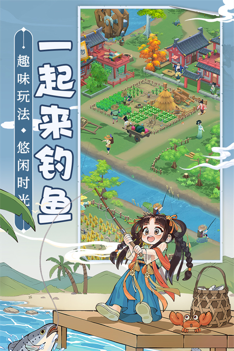 从前有条街免费版