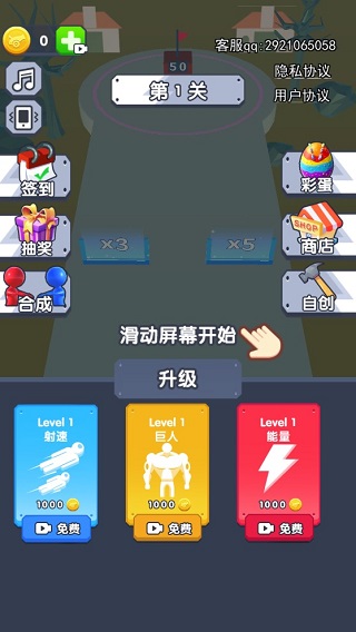 炮弹兵冲冲冲免费版