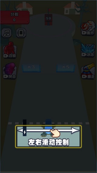 炮弹兵冲冲冲免费版