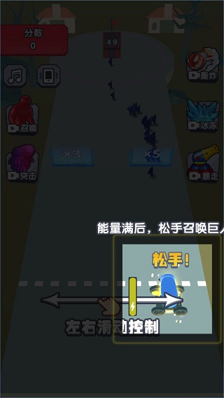 炮弹兵冲冲冲免费版