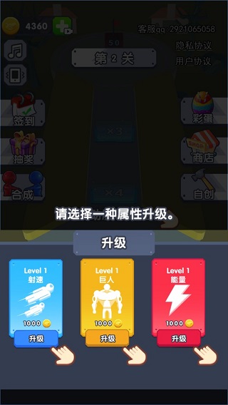 炮弹兵冲冲冲免费版