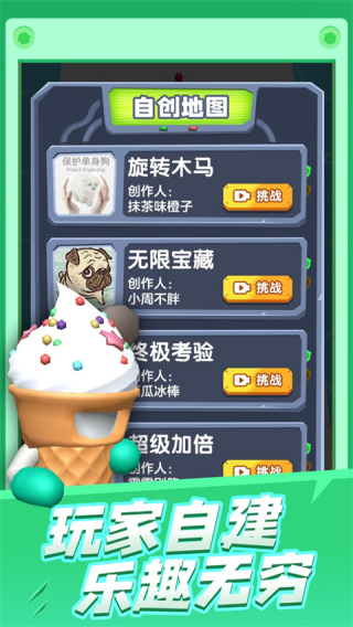 炮弹兵冲冲冲免费版