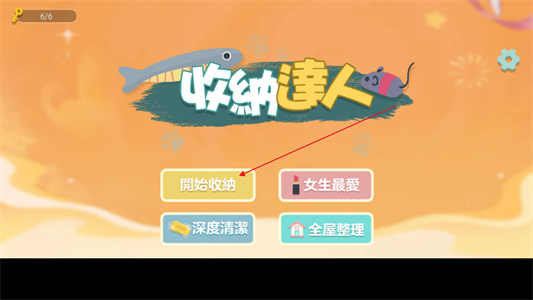 向左一点手机版