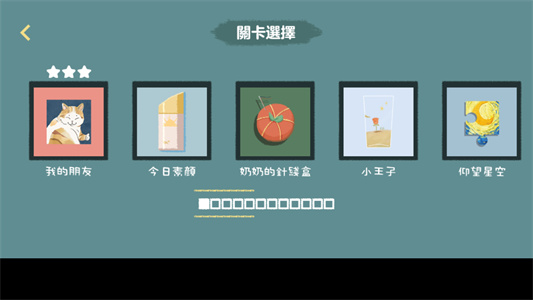 向左一点手机版