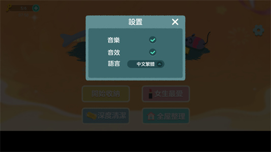 向左一点手机版