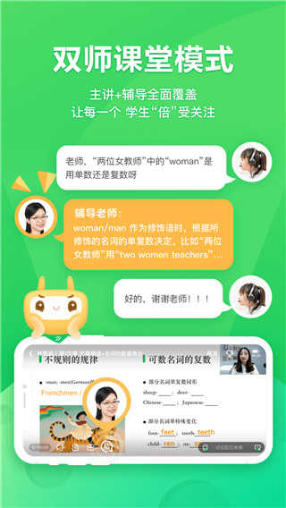 星火网校手机版