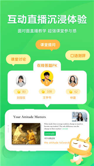 星火网校手机版