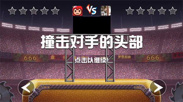 我车技贼6免广告
