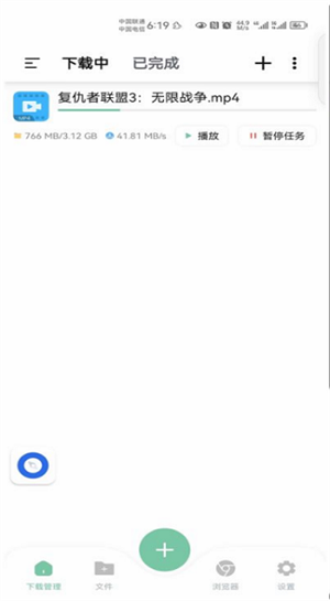 悟空下载vip解锁