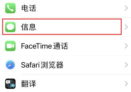 熊猫吃短信安卓版