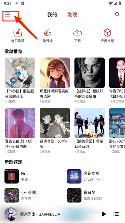 蜜獾音乐4.40