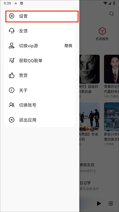 蜜獾音乐4.40