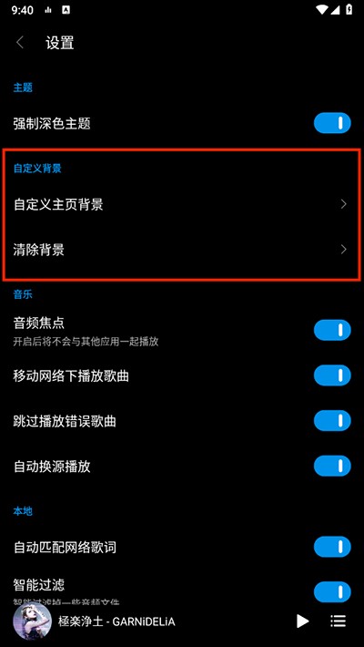 蜜獾音乐4.40
