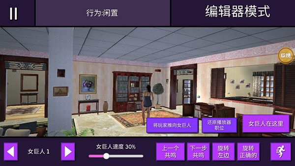 女巨人模拟器手游