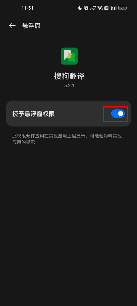 搜狗翻译安卓版