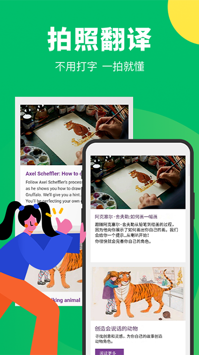 搜狗翻译安卓版