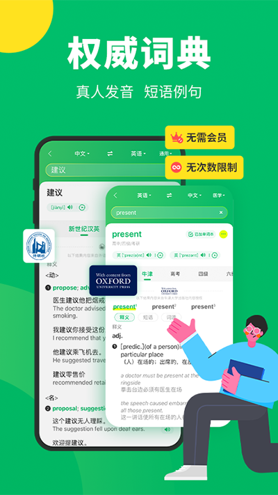 搜狗翻译安卓版