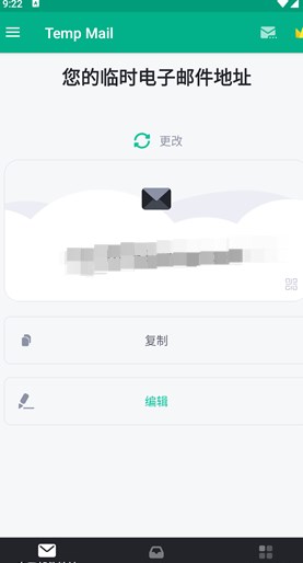 无限邮箱高级版