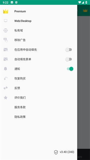 无限邮箱高级版