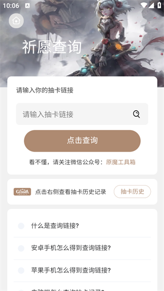 原魔工具箱免费版