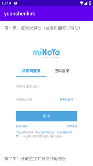 原魔工具箱免费版