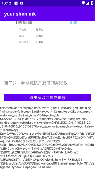 原魔工具箱免费版
