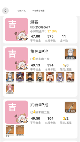 原魔工具箱免费版