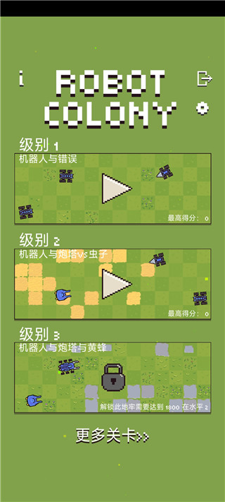 机器人群殴大战免费版