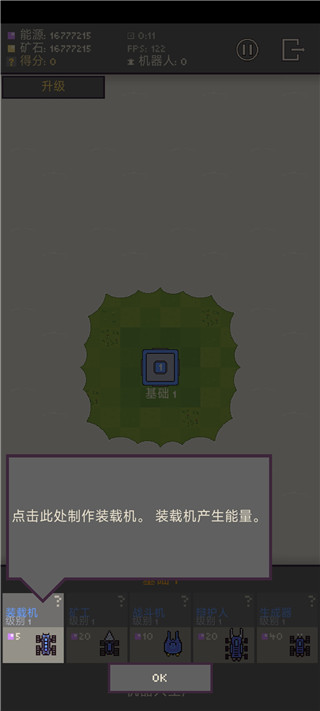 机器人群殴大战免费版