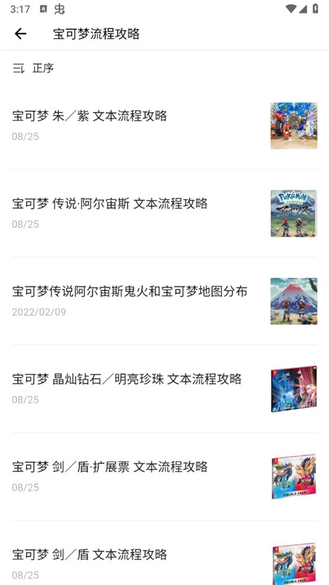 宝可梦图鉴最新版