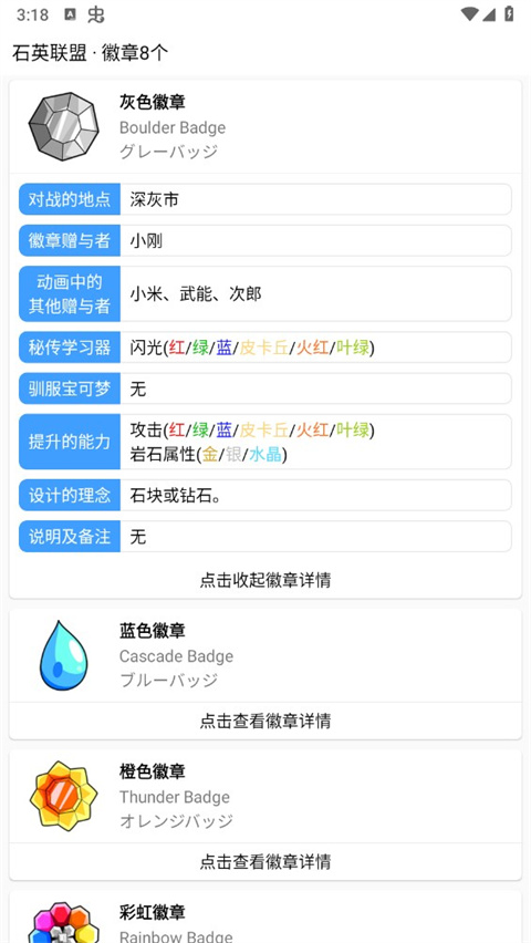 宝可梦图鉴最新版