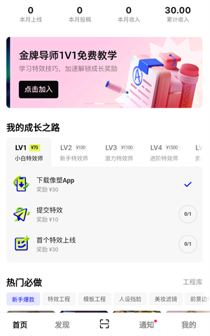 抖音特效君app