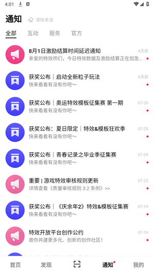 抖音特效君app