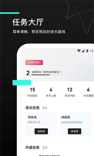 抖音特效君app