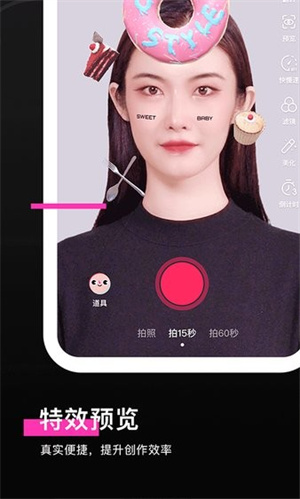 抖音特效君app