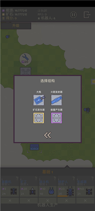 机器人群殴大战免费版
