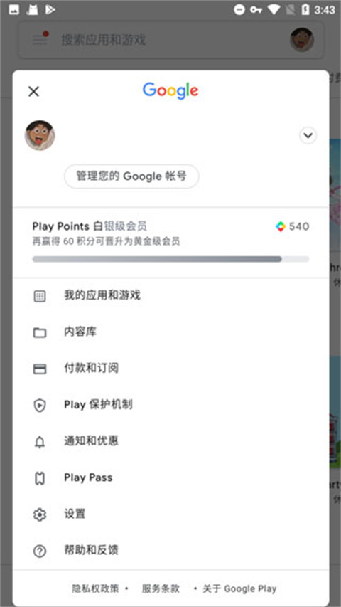 谷歌服务框架gms