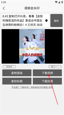 tk去水印app