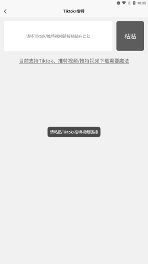 tk去水印app