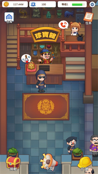 鉴宝大师免费版