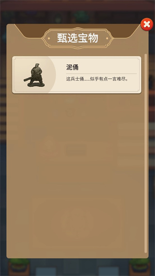 鉴宝大师免费版