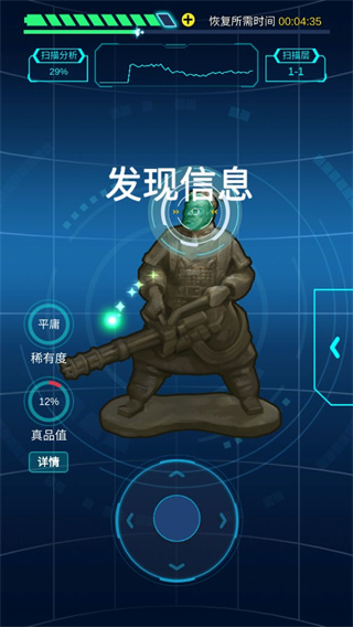 鉴宝大师免费版