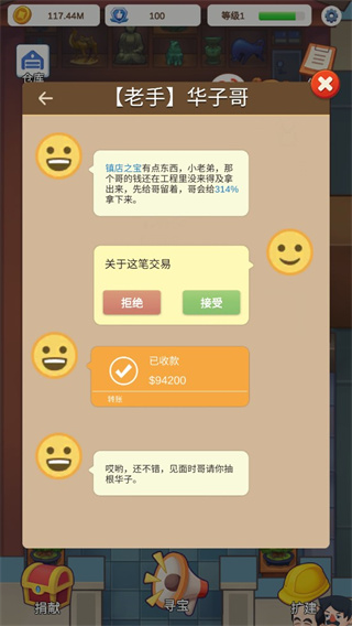 鉴宝大师免费版