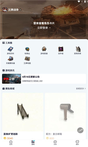 摸鱼社安卓版
