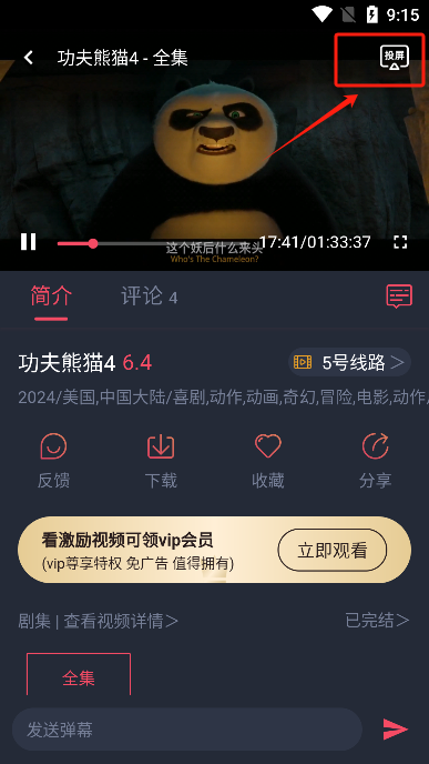 横风动漫手机版